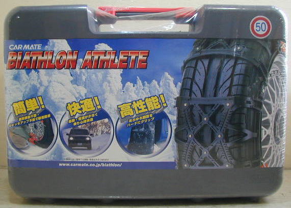 CARMATE BIATHLON ATHLETE B15タイヤチェーン