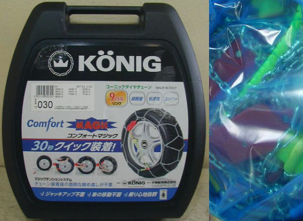 KONIG(コーニック) ノープロブレム コンフォートマジック