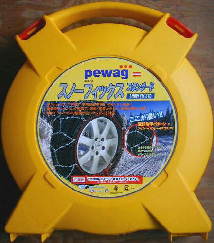 タイヤチェーン　pewag スノーフィックススタンダード