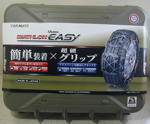 楽天市場】バイアスロン（公式）正規品 QE14 タイヤチェーン 非