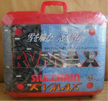 SILECHAIN RVMAX サイルチェーン RV用タイヤチェーン